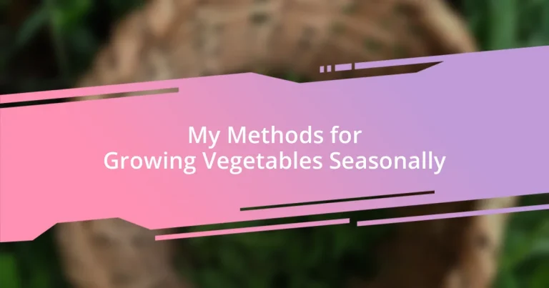 My Methods for Growing Vegetables Seasonally